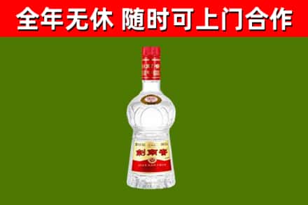 吉安烟酒回收剑南春水晶剑2.jpg