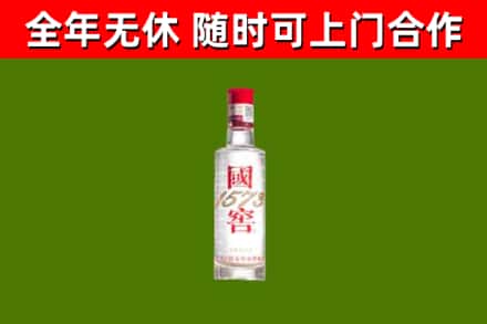 吉安烟酒回收1573酒.jpg